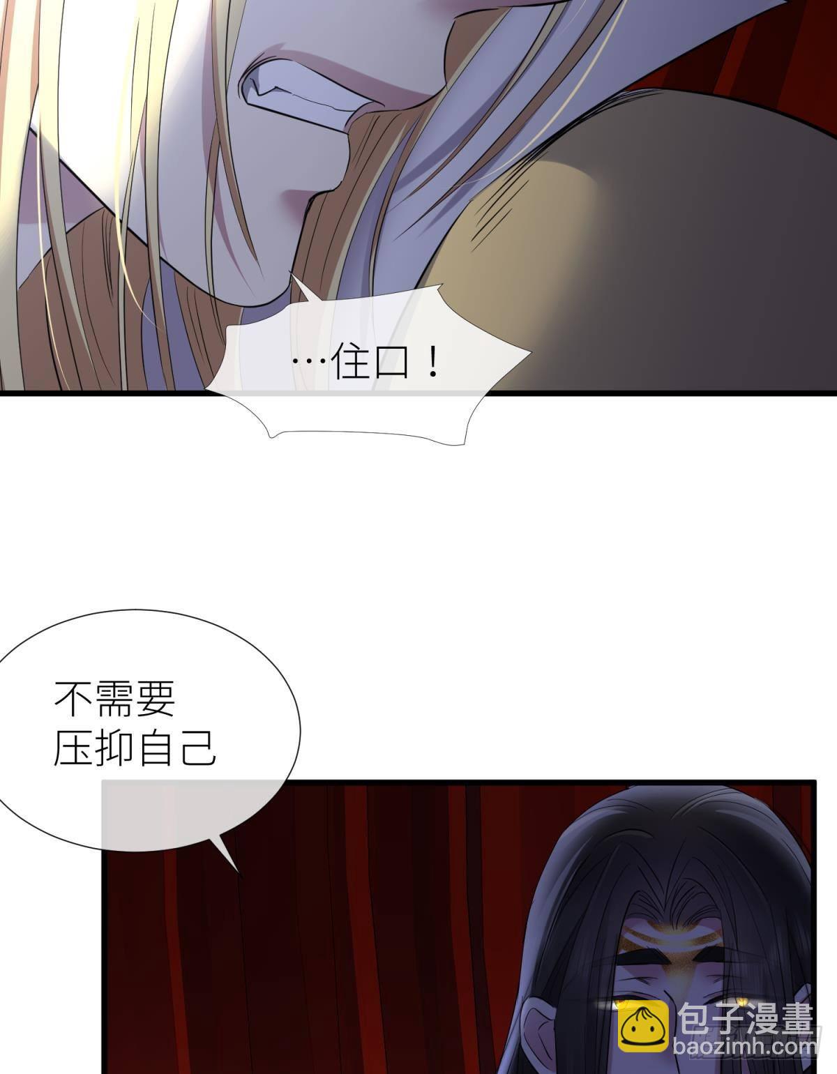 喜欢你了，对不起！28