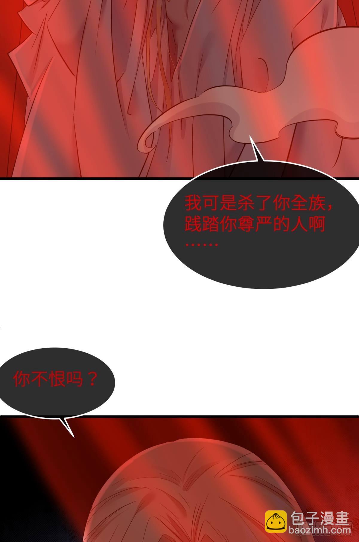 喜欢你了，对不起！41