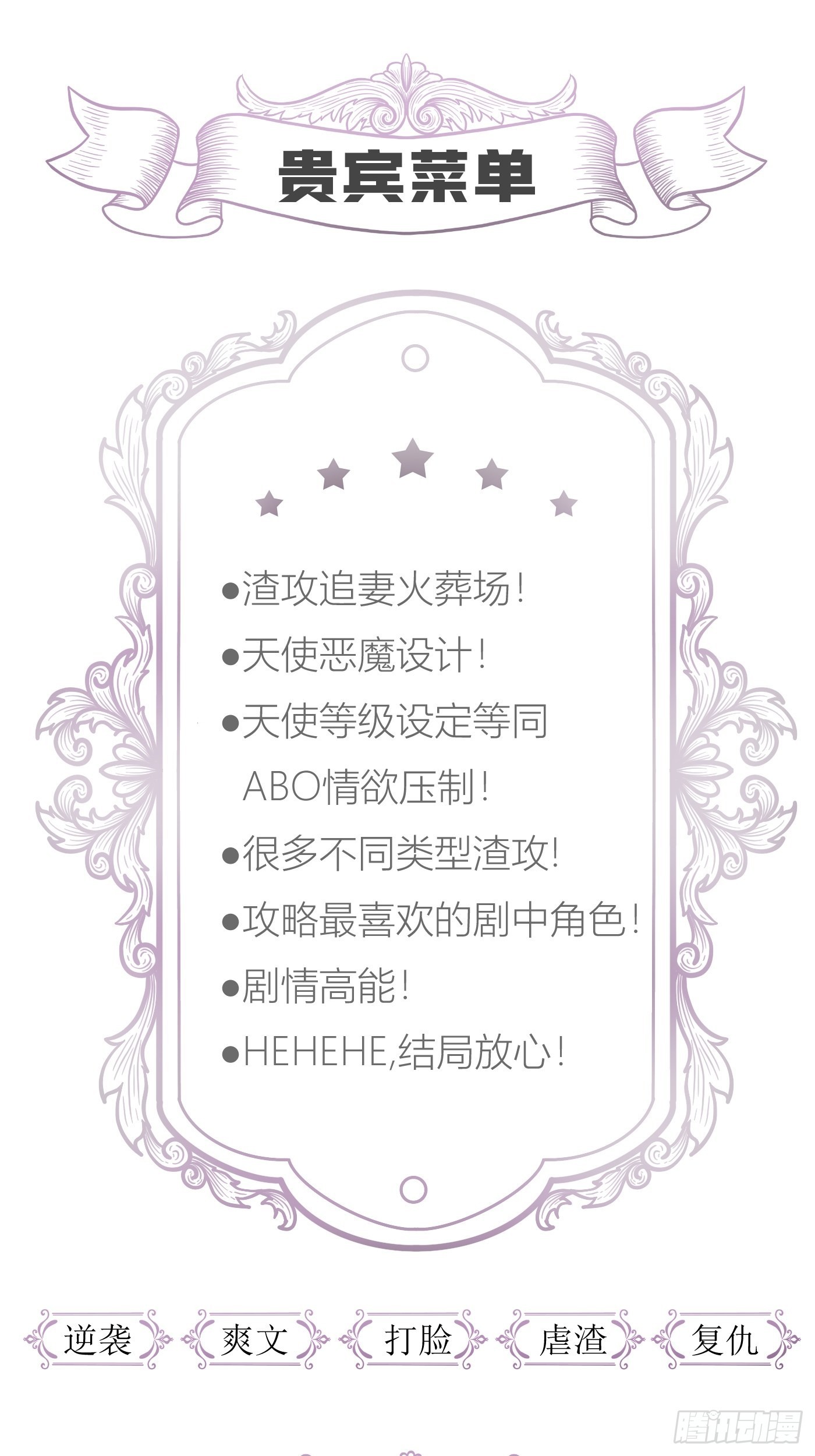 重返天堂54