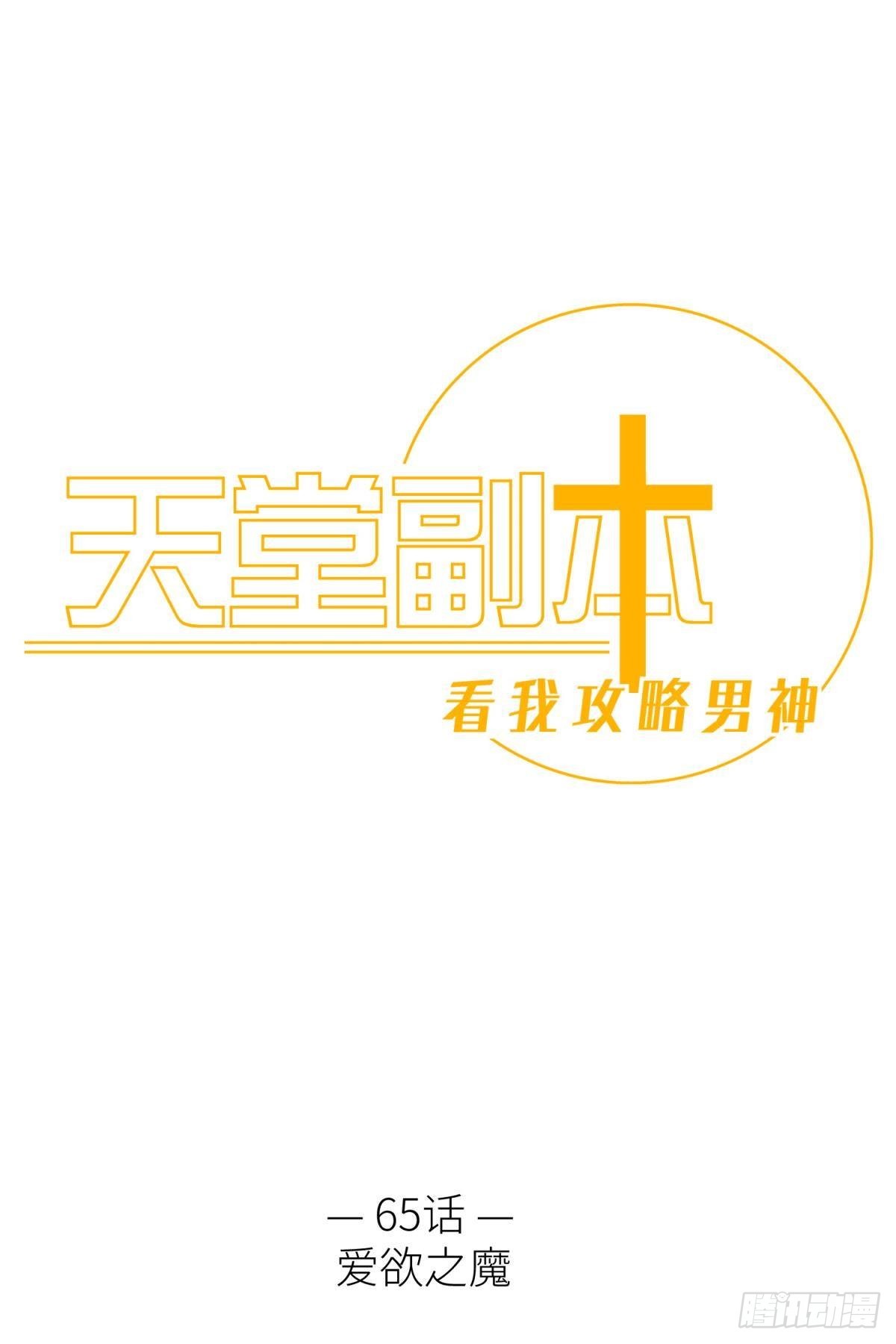 爱欲之魔0
