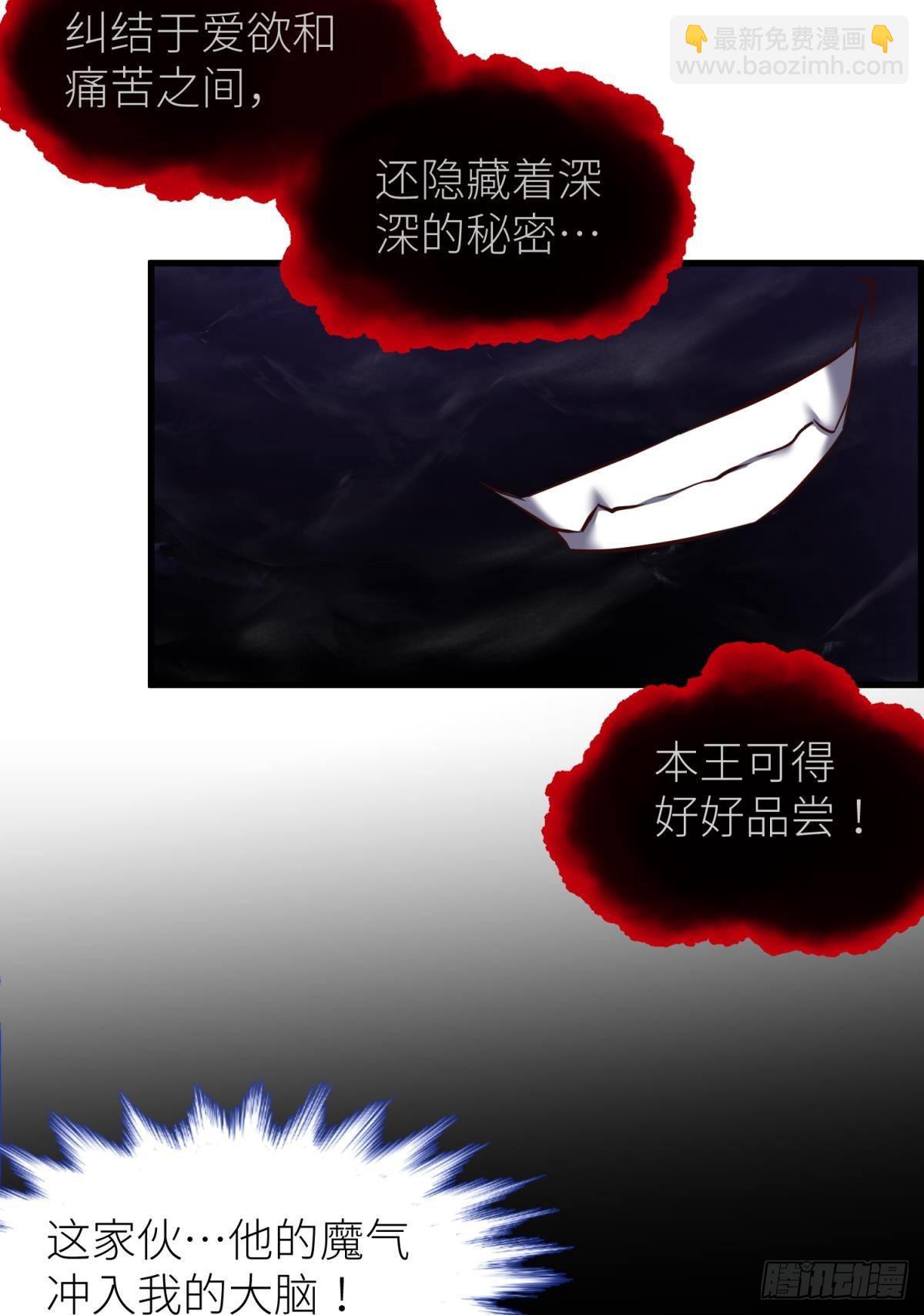 爱欲之魔34