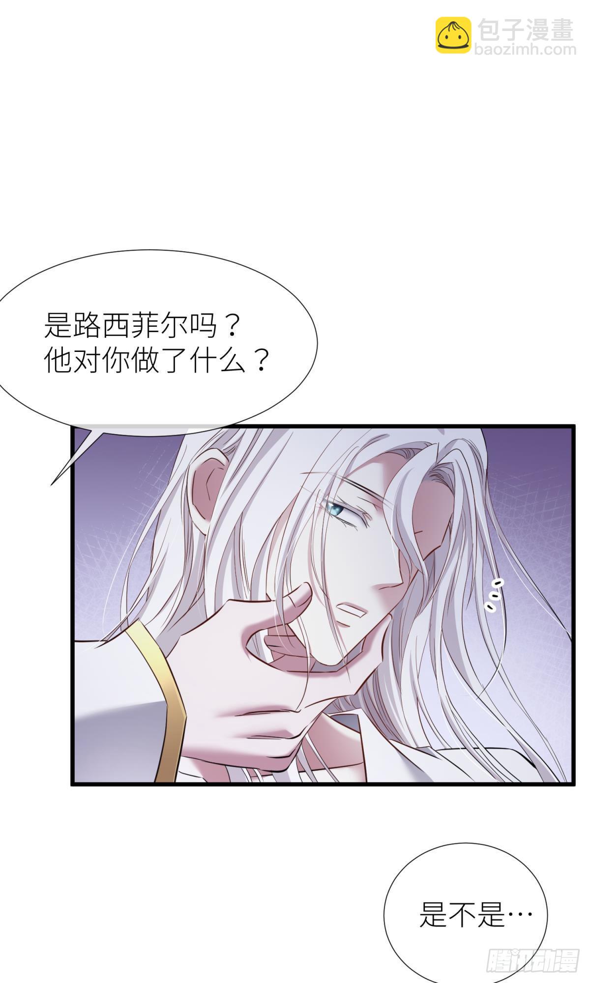 路西菲尔的影子52