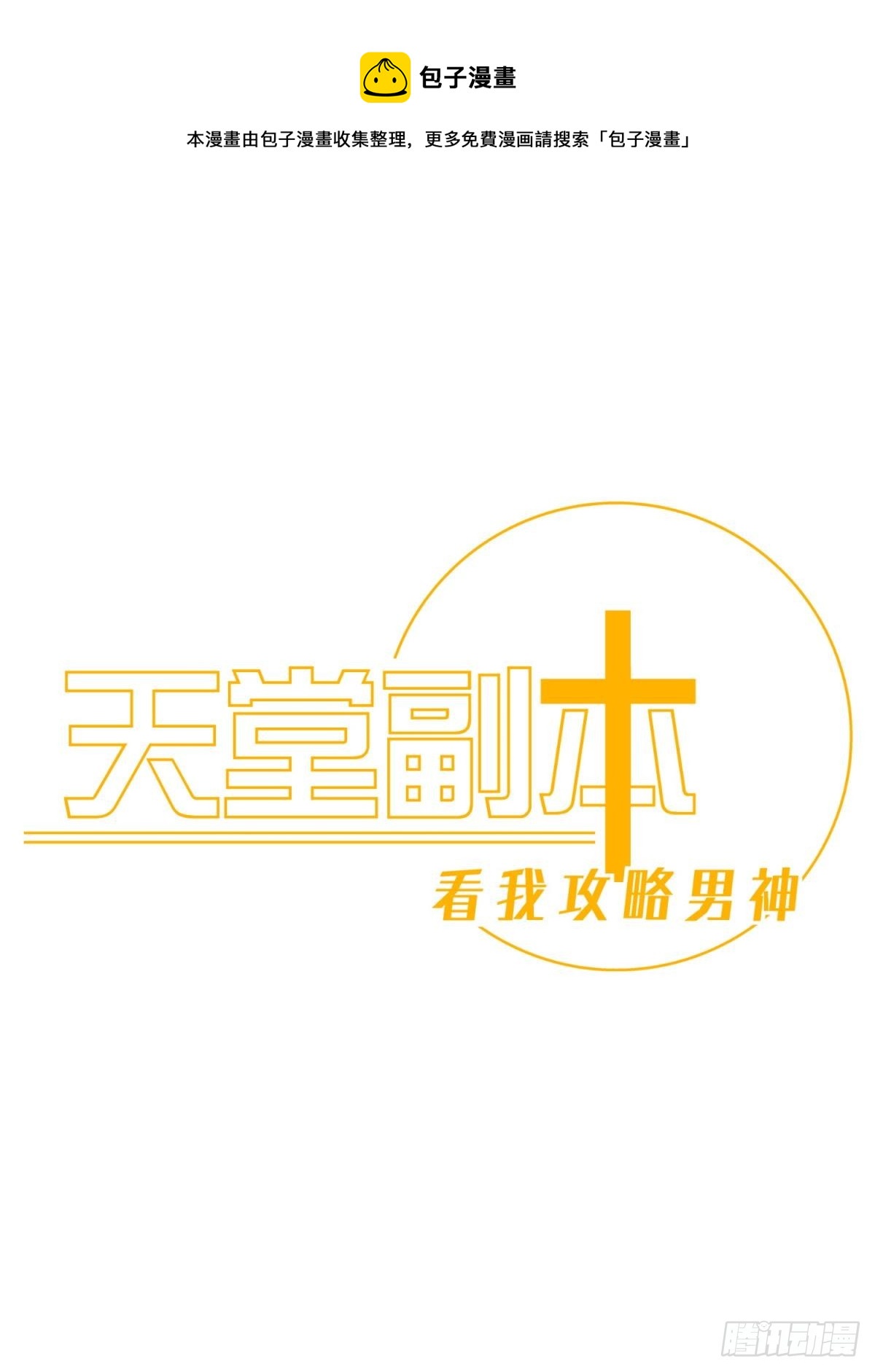 你们都一样0
