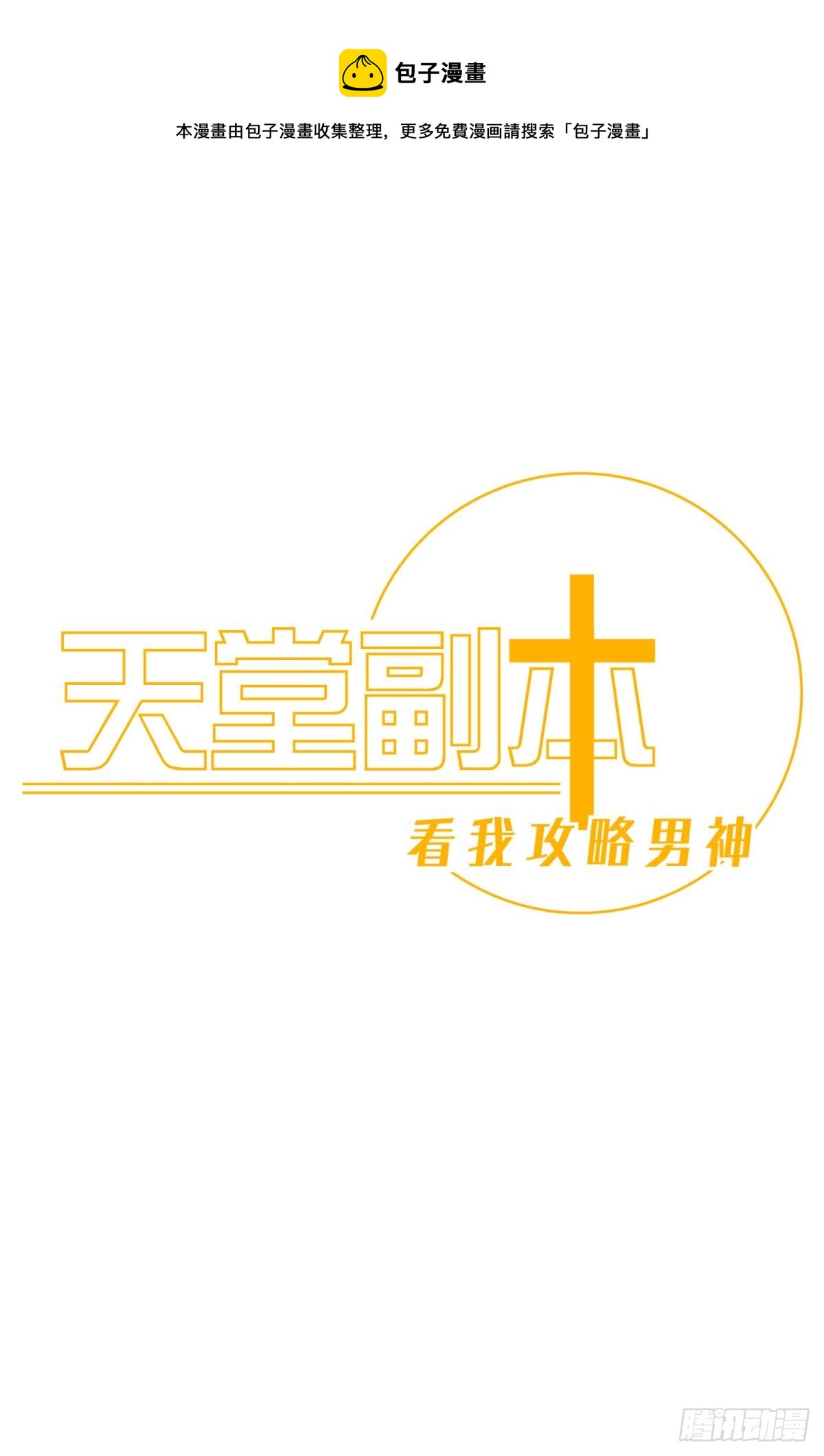 疗伤0