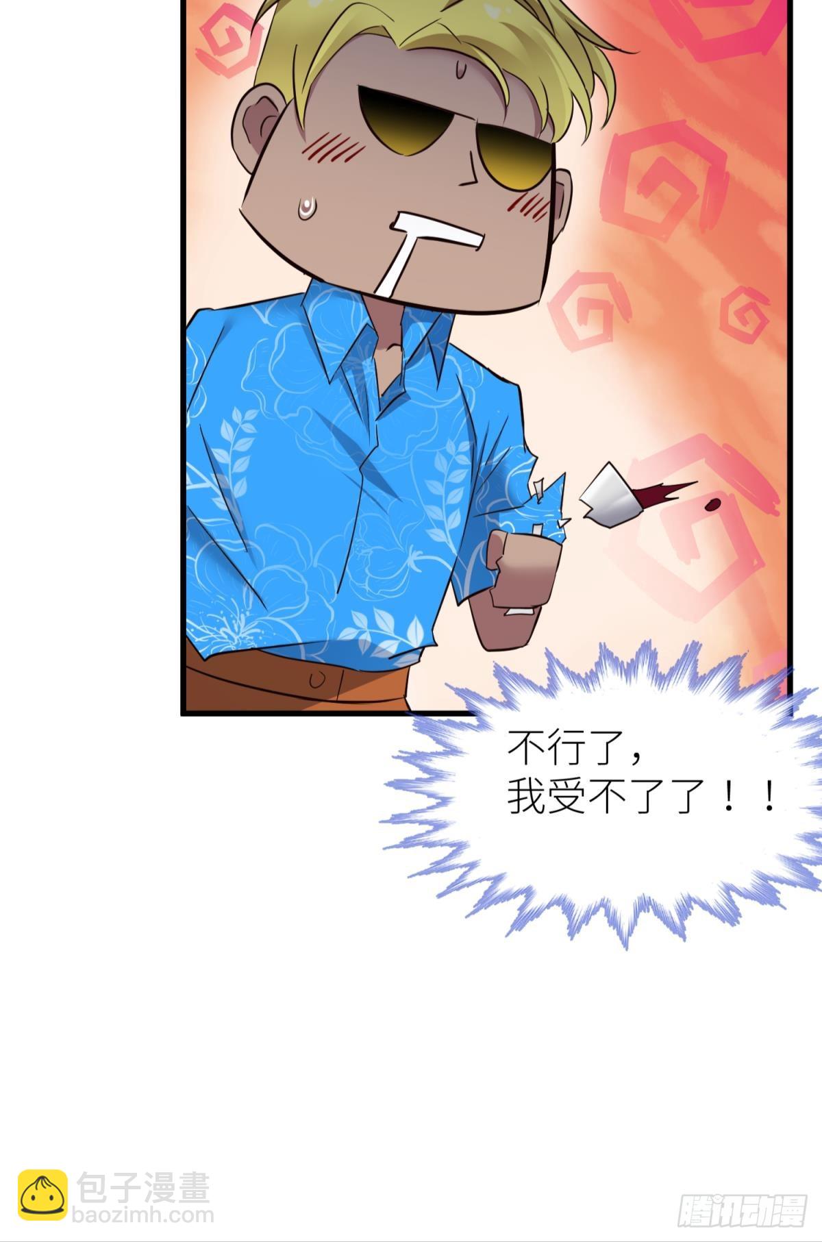 不会放过你17