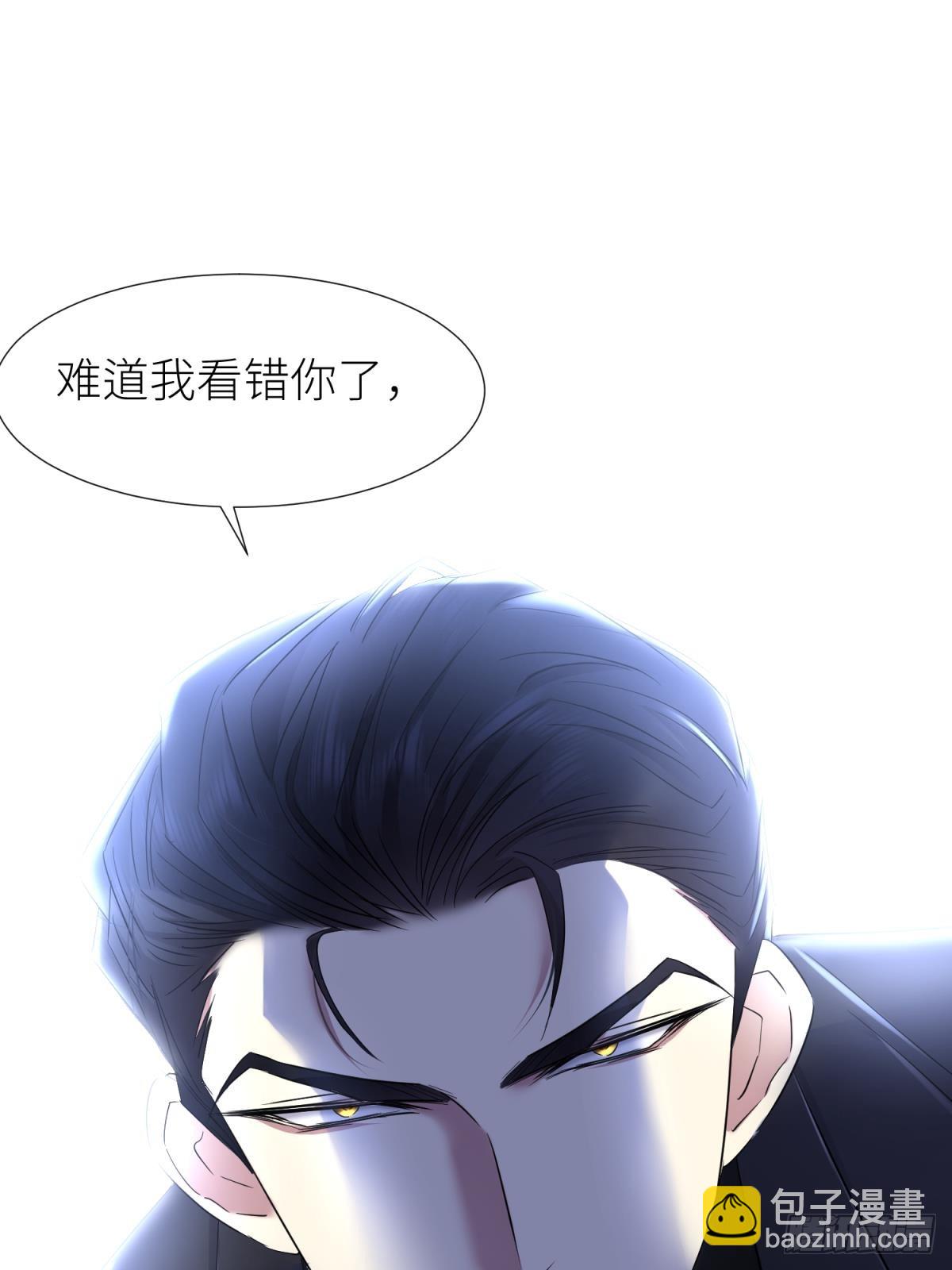 不会放过你29