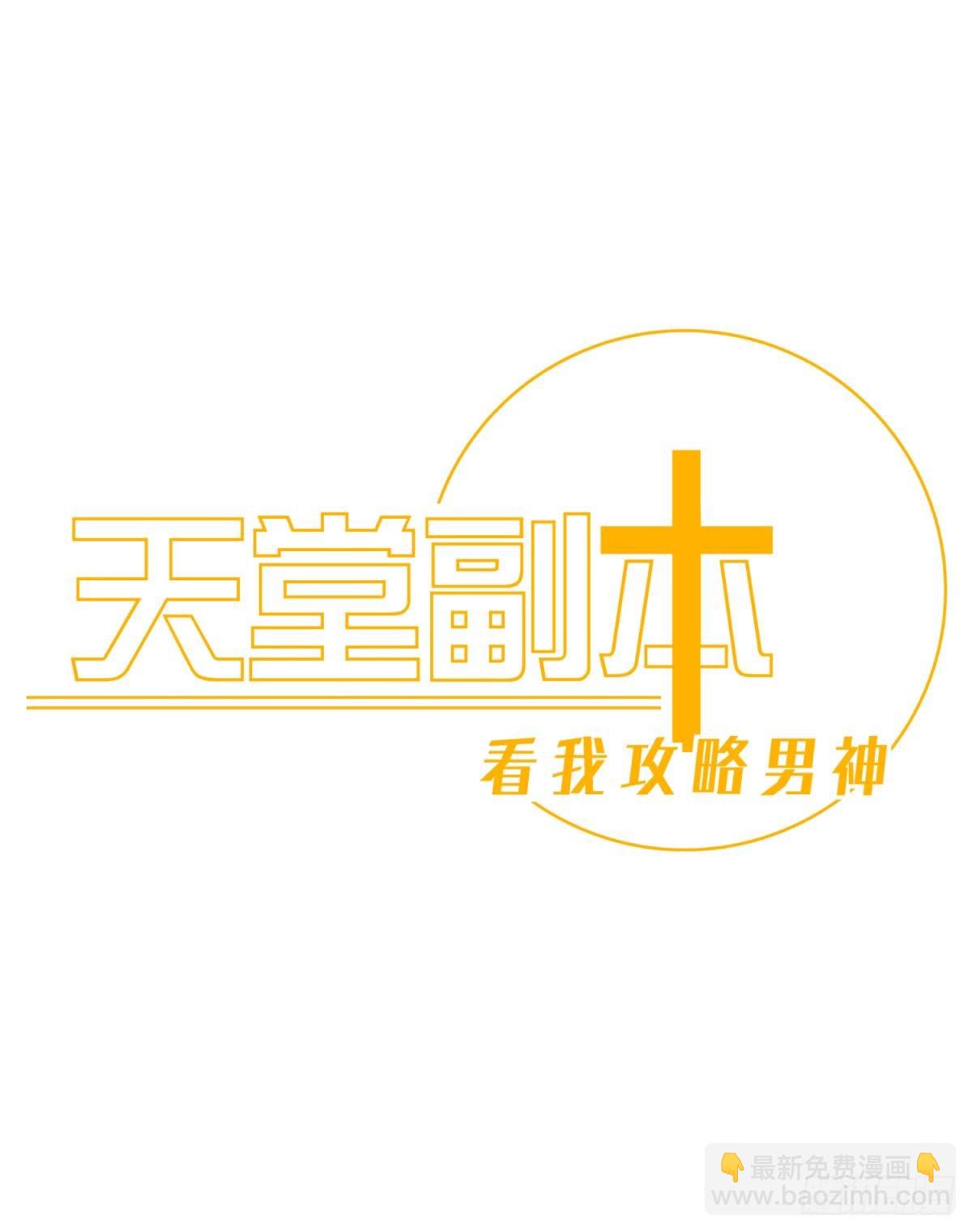 不会放过你32