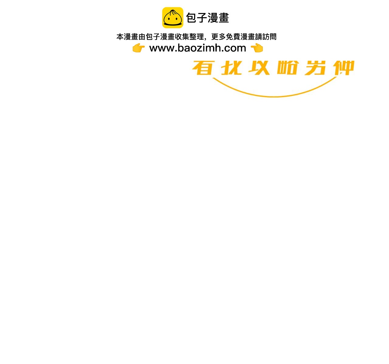 野种1