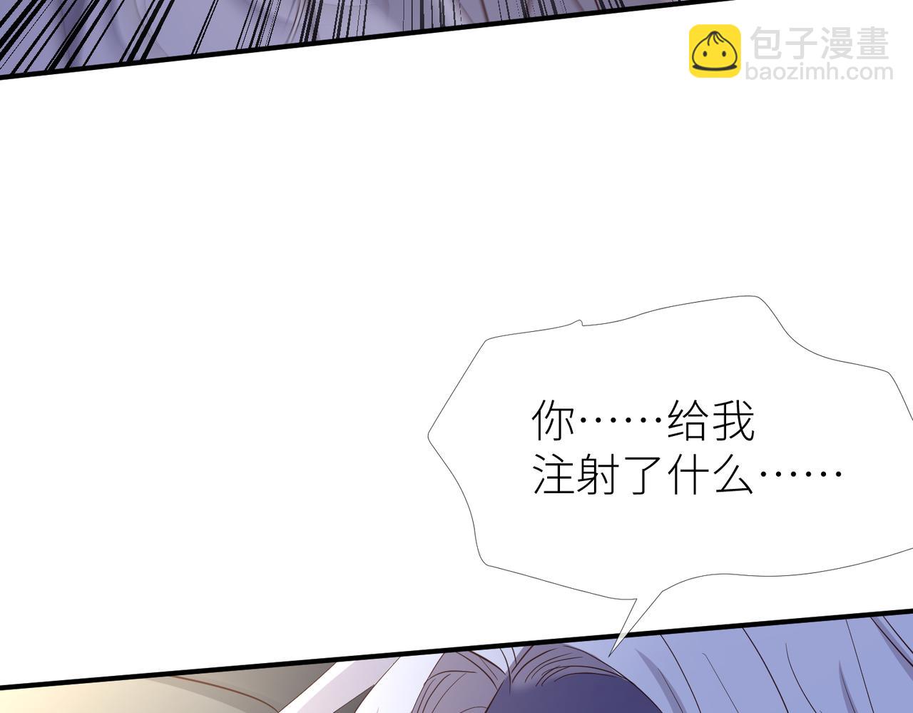 野种20