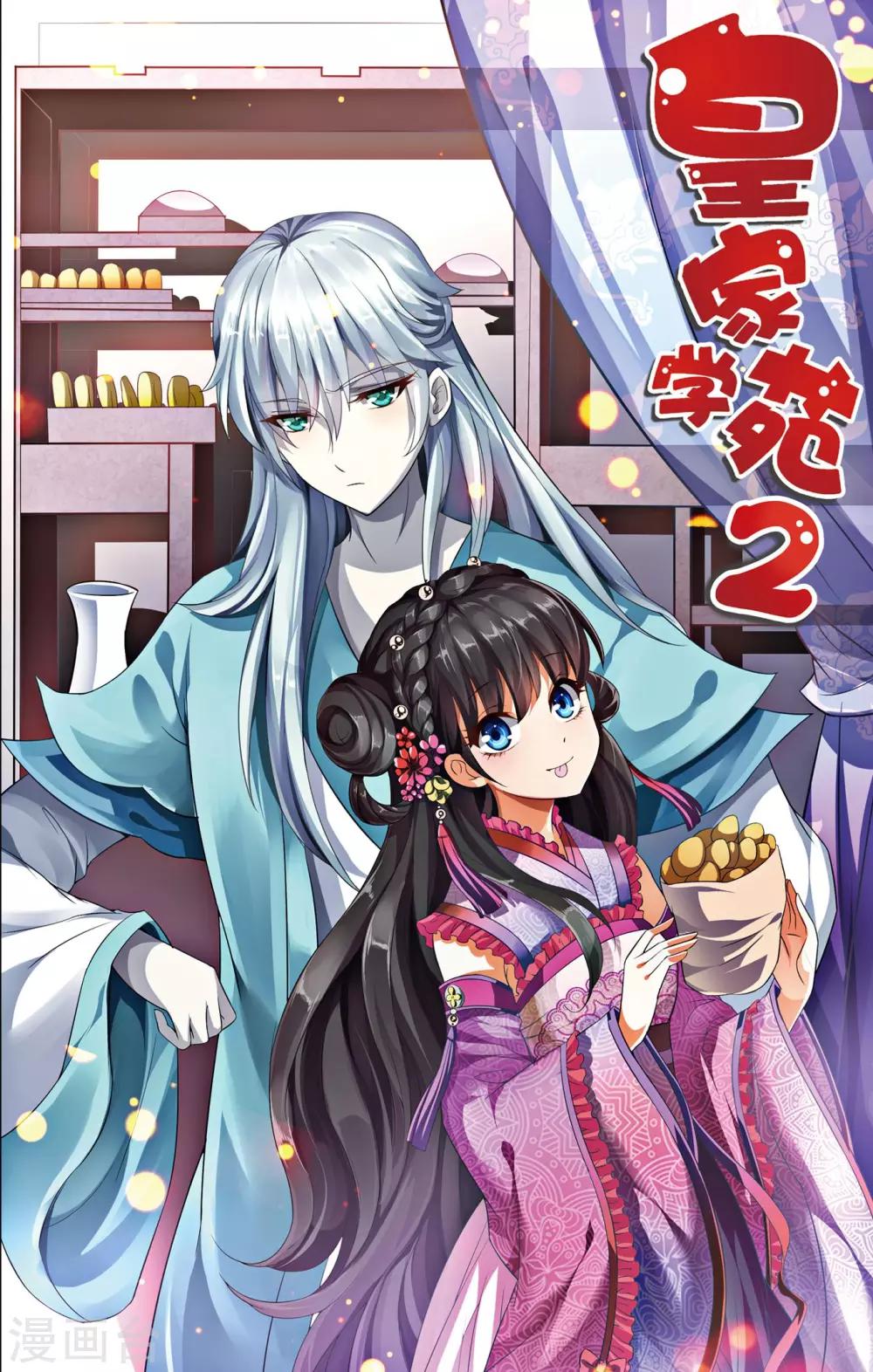 第36话 突厥使团到0
