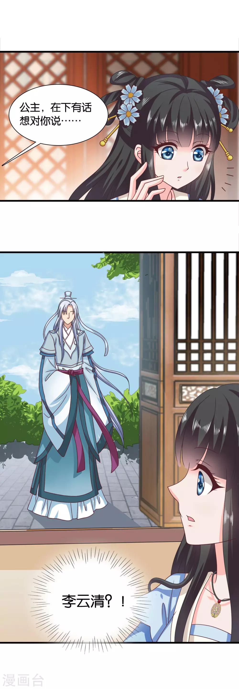 第36话 突厥使团到1