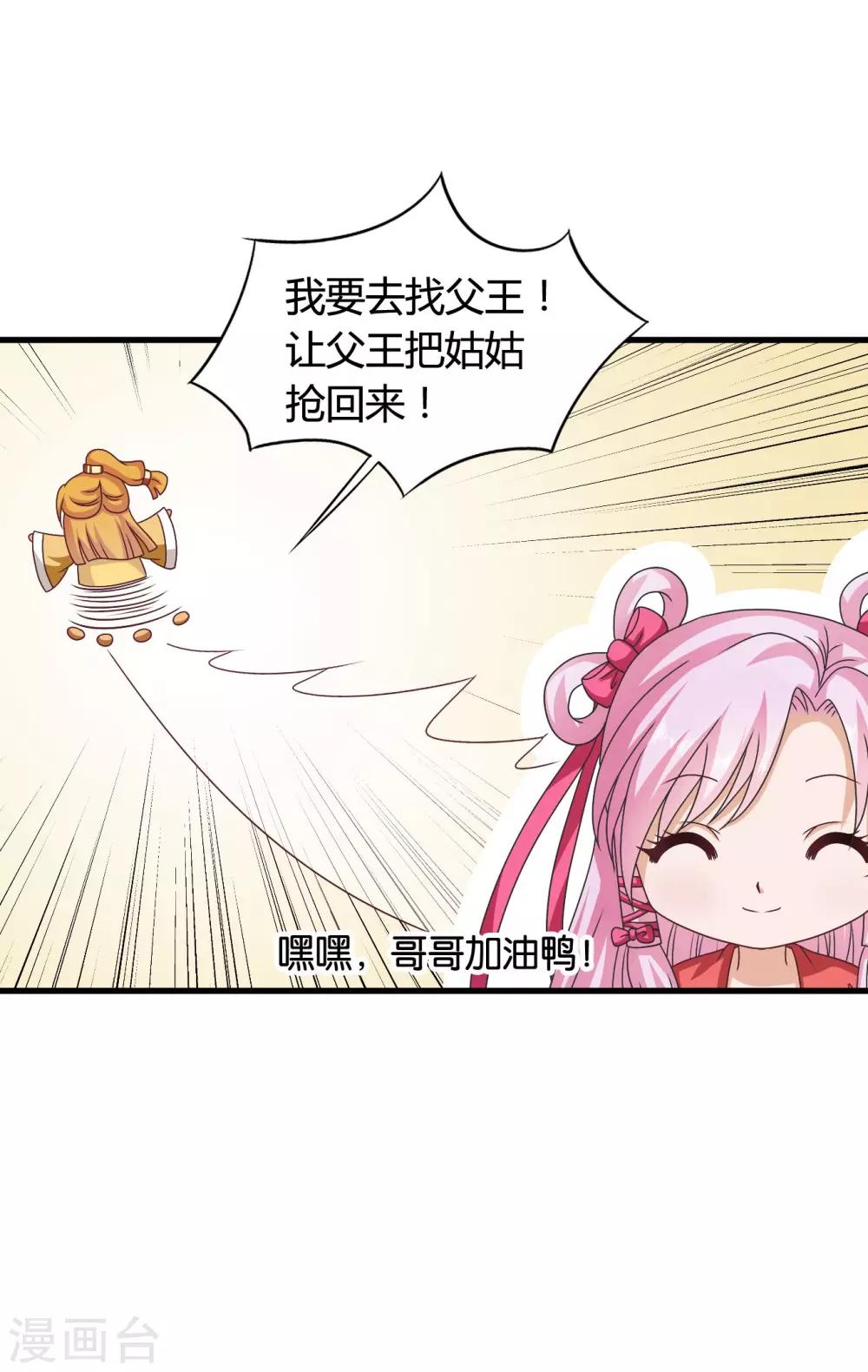 第36话 突厥使团到10