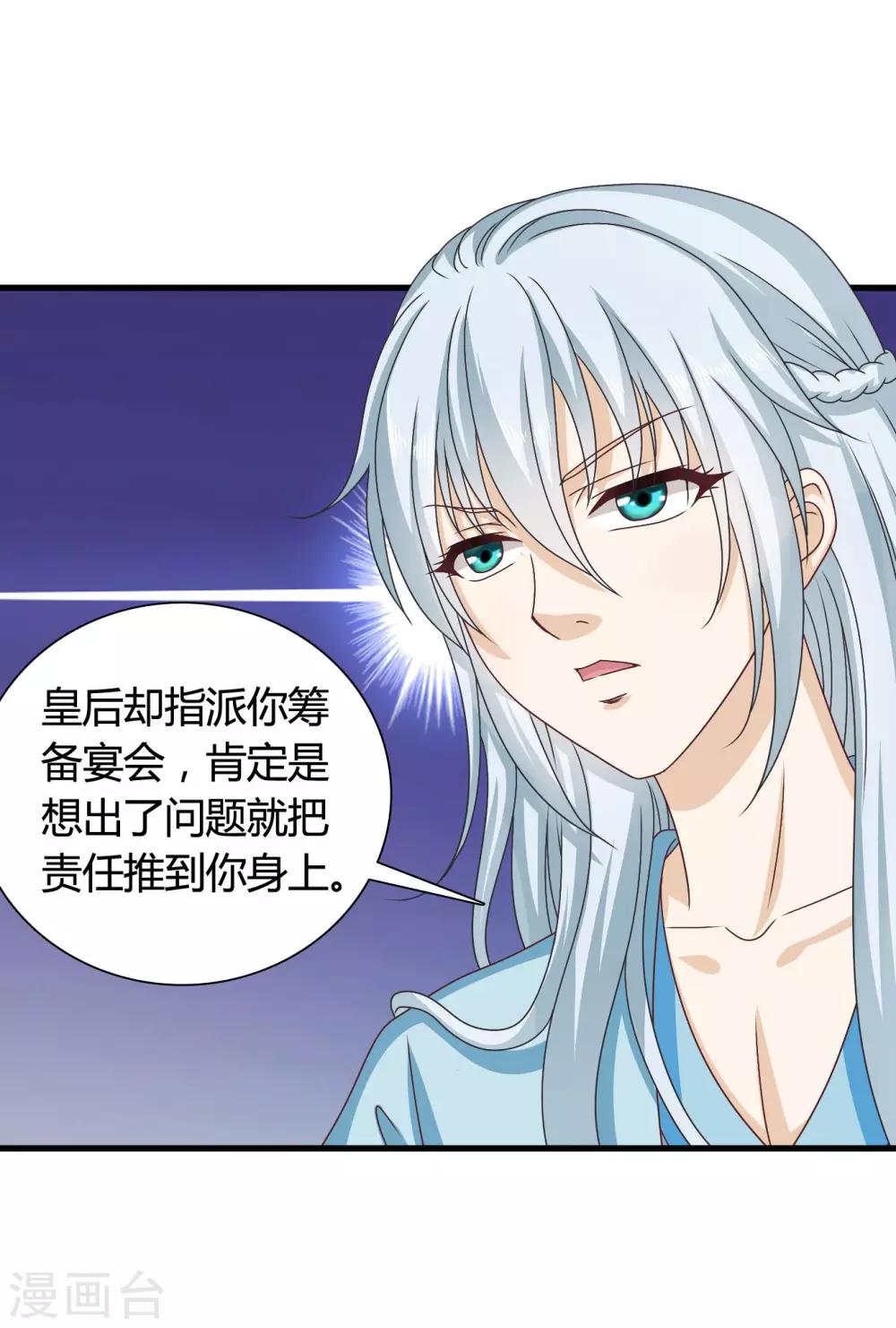 第36话 突厥使团到17