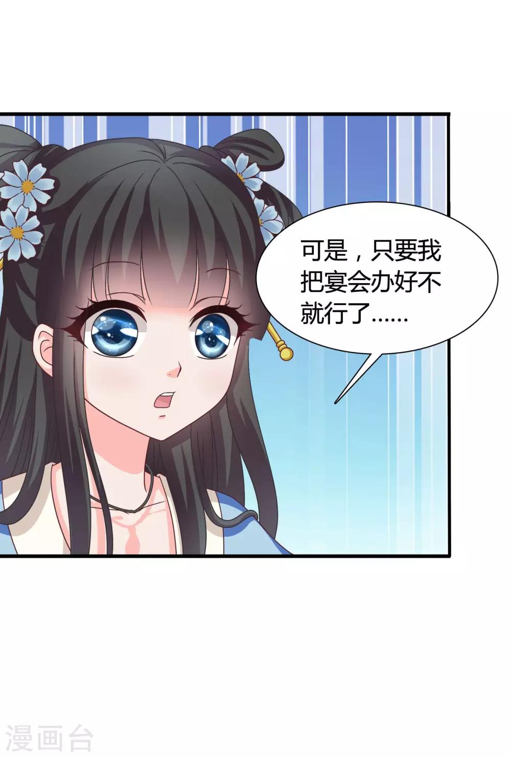 第36话 突厥使团到18