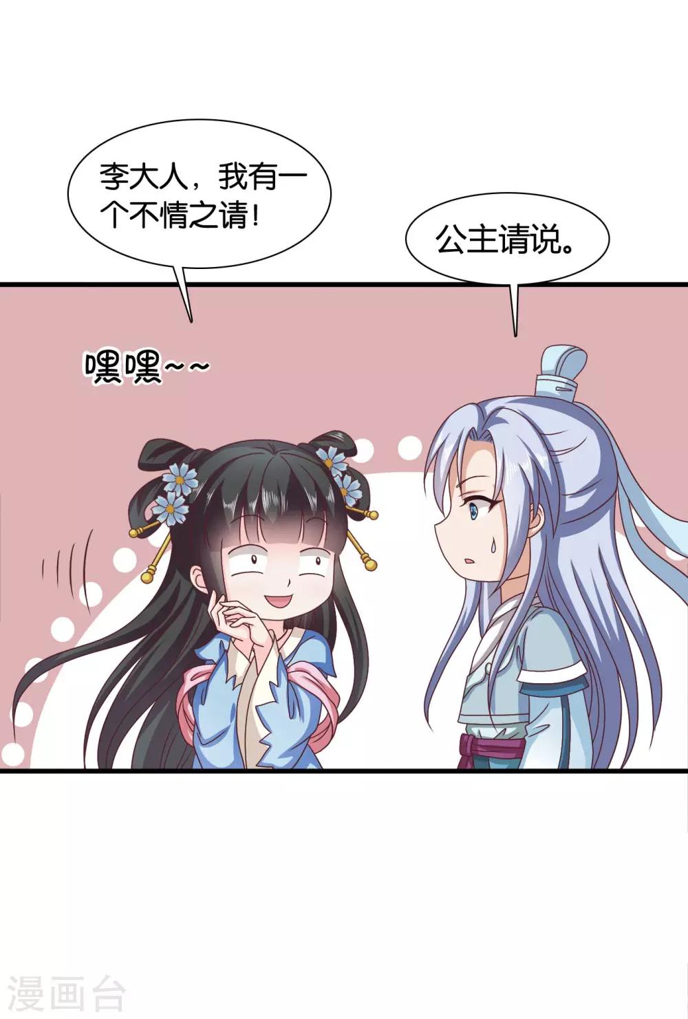 第36话 突厥使团到3