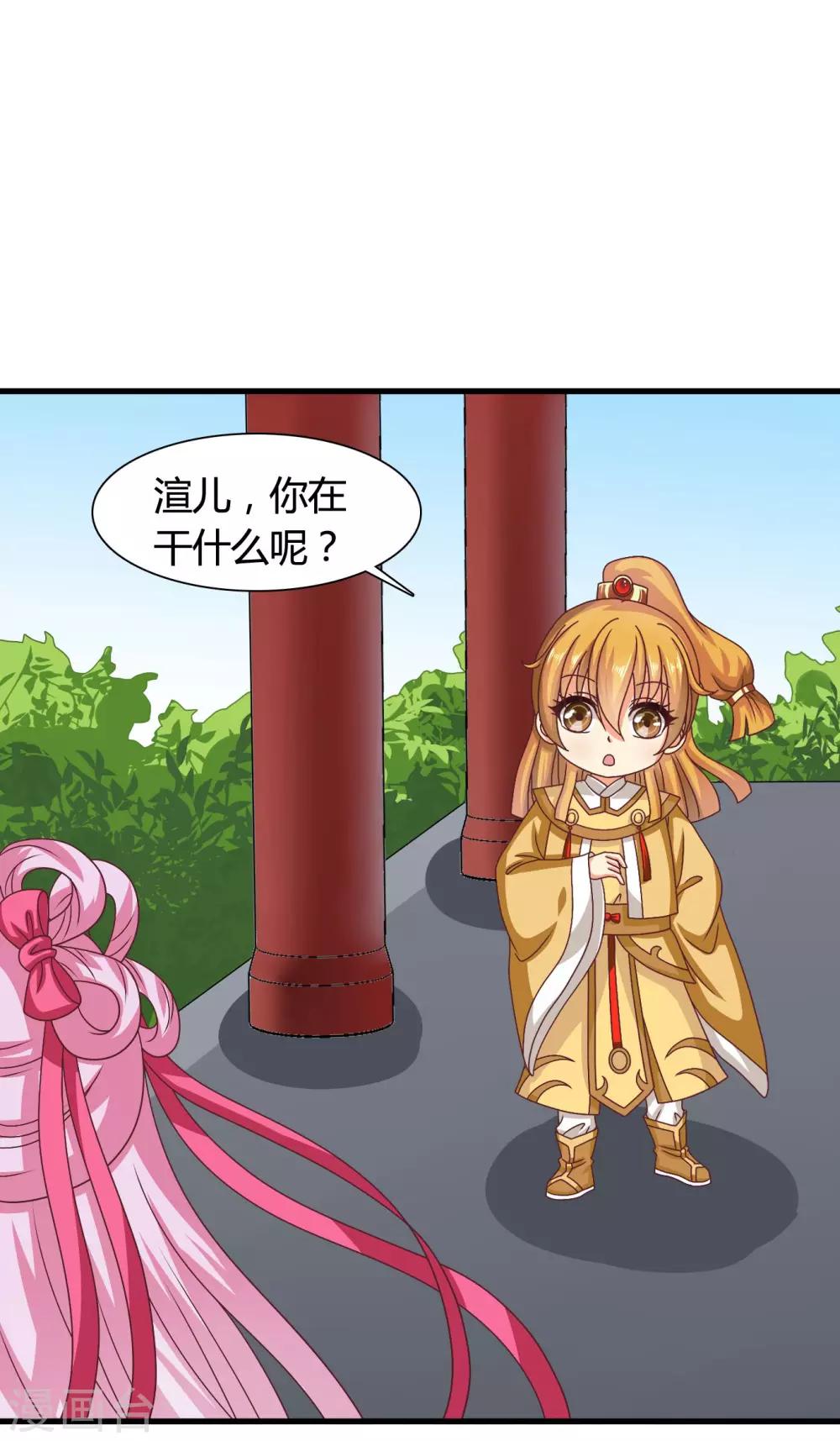 第36话 突厥使团到5