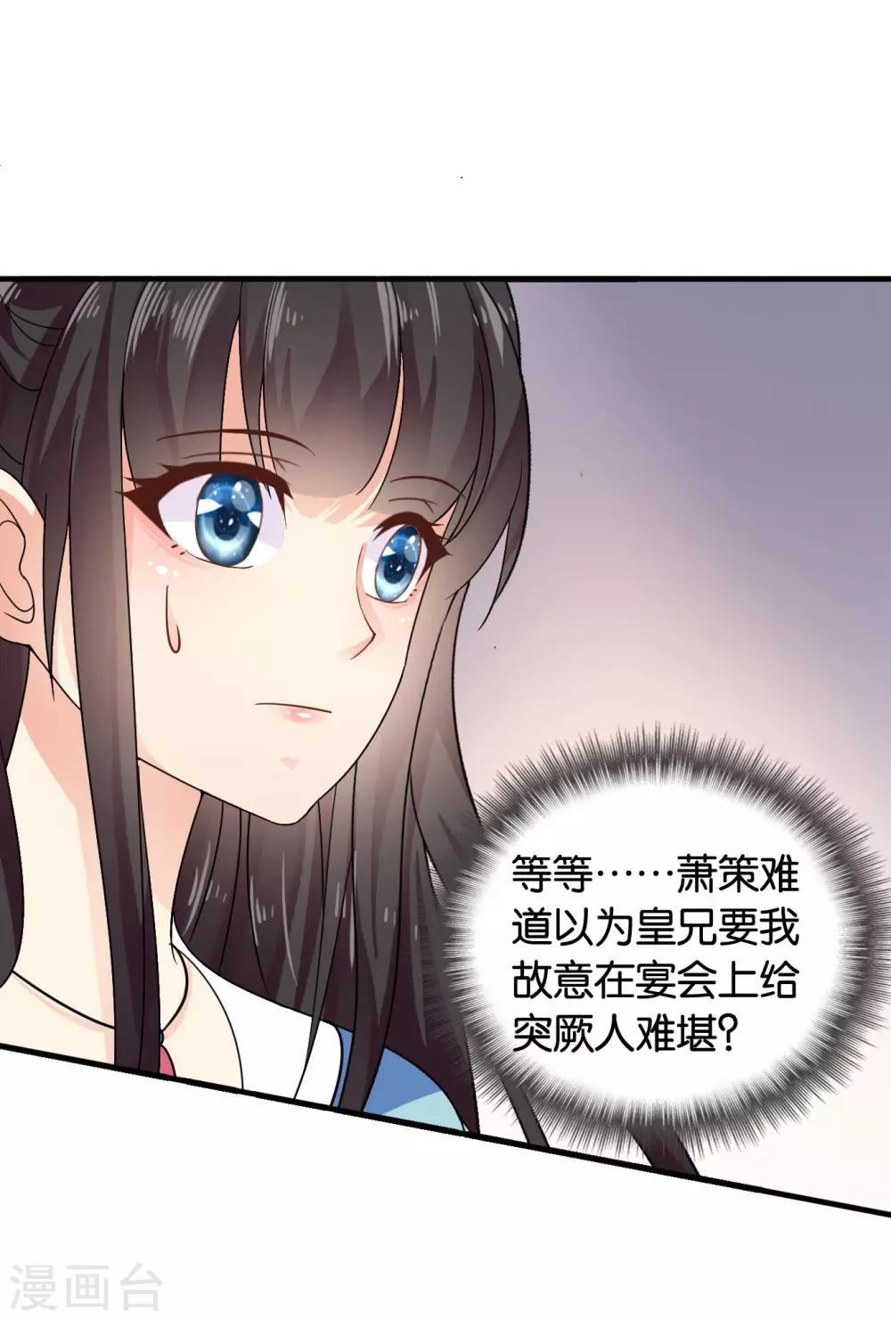 第39话 宫宴11