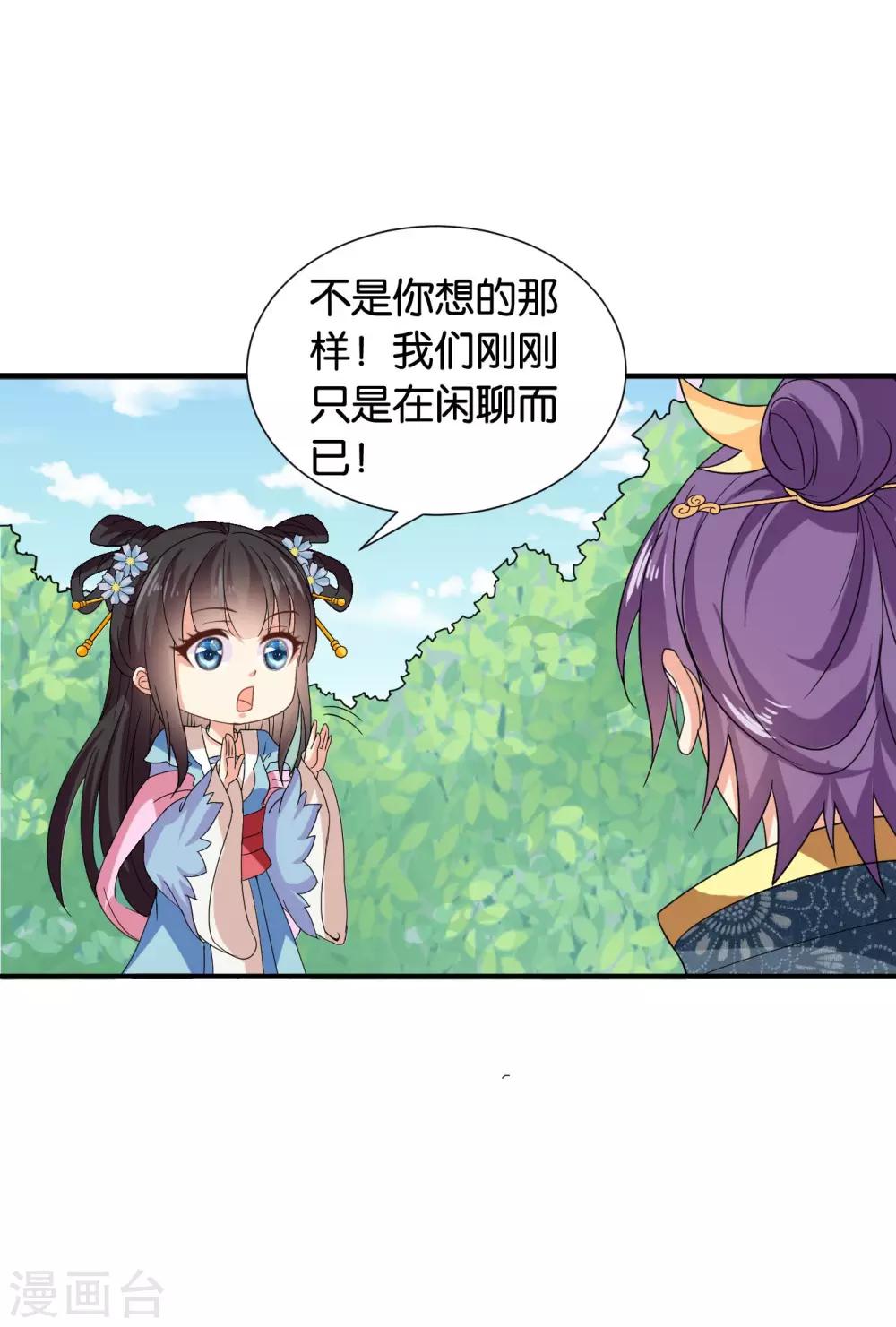 第39话 宫宴12