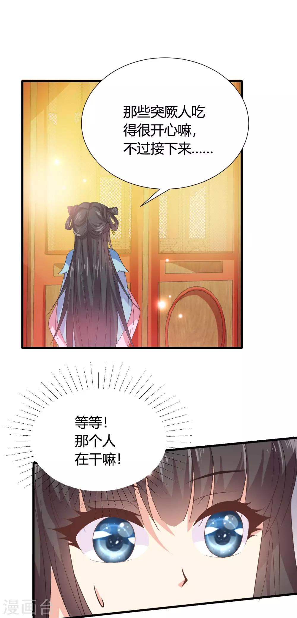 第39话 宫宴19