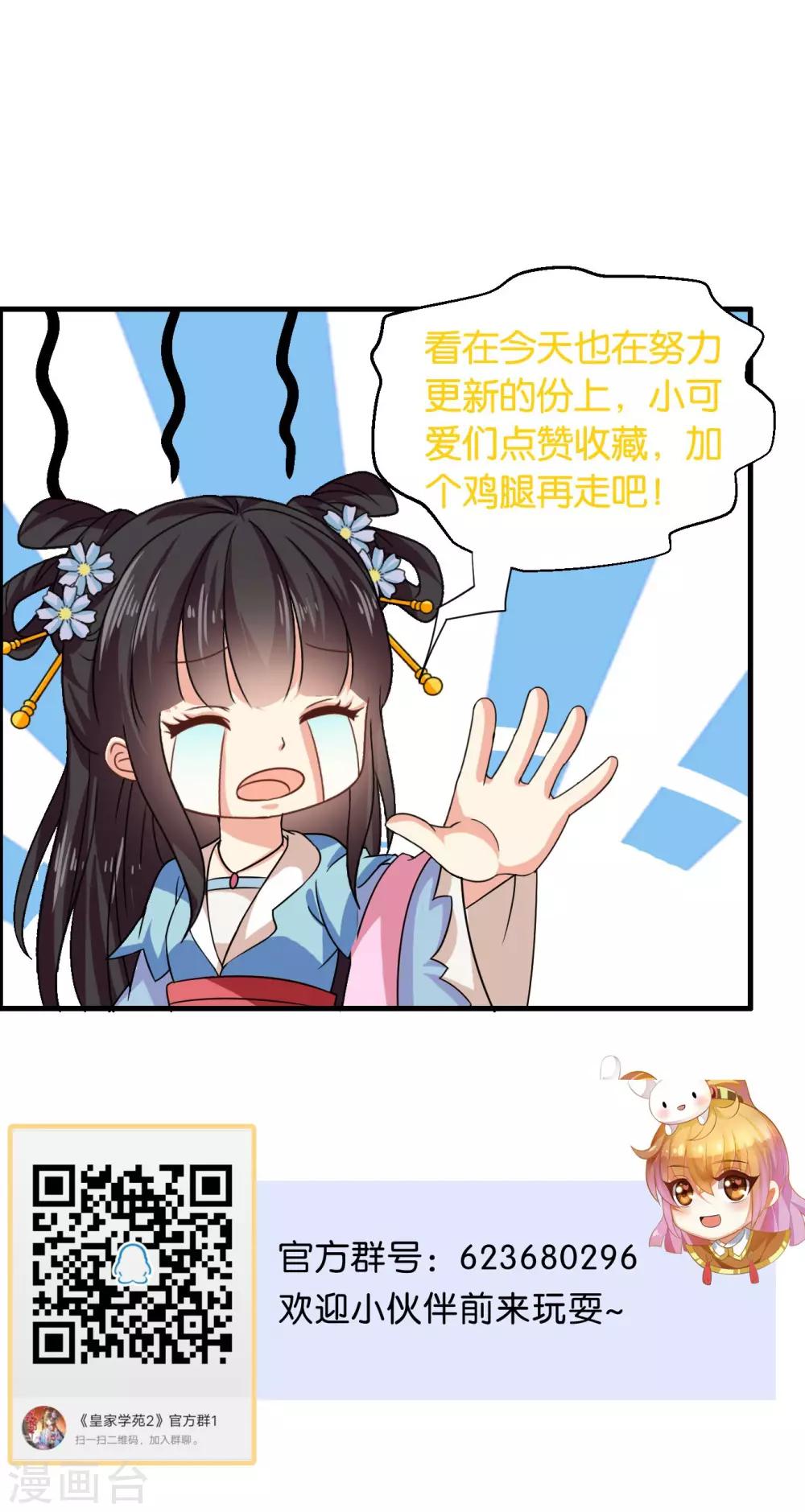 第39话 宫宴24