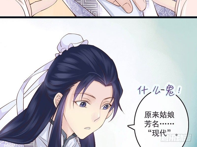 第10话 云南白药好吃吗？14