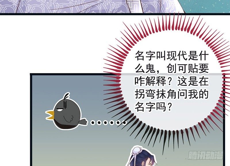 第10话 云南白药好吃吗？16