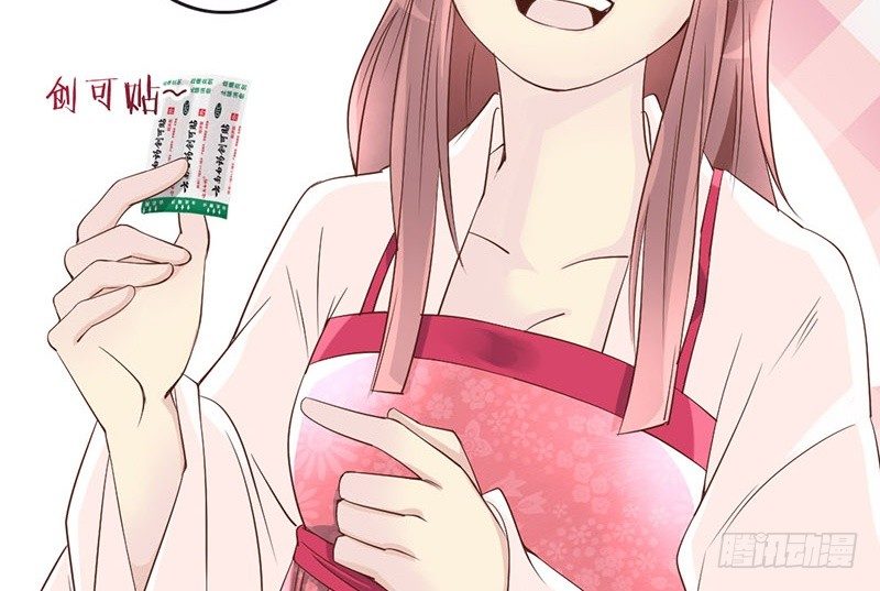 第10话 云南白药好吃吗？19