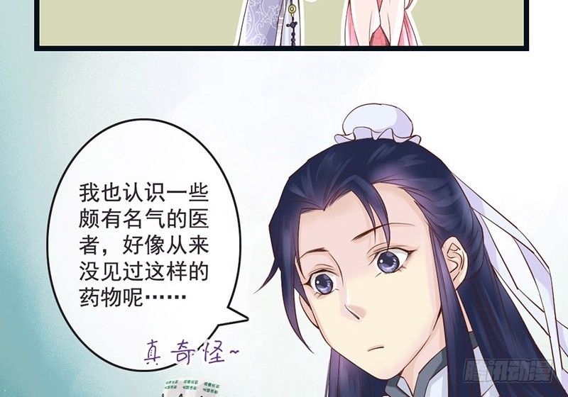 第10话 云南白药好吃吗？21