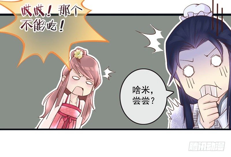 第10话 云南白药好吃吗？23