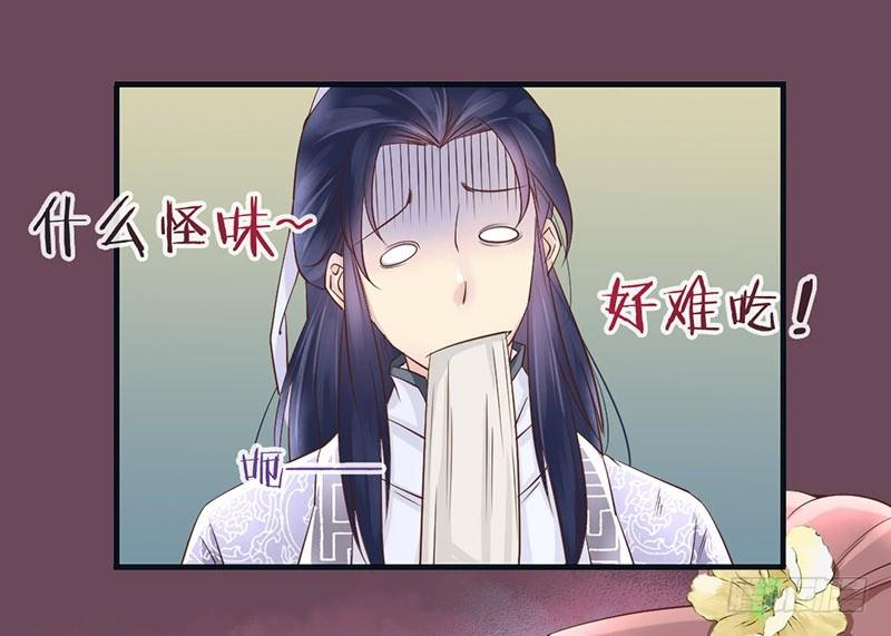 第10话 云南白药好吃吗？24