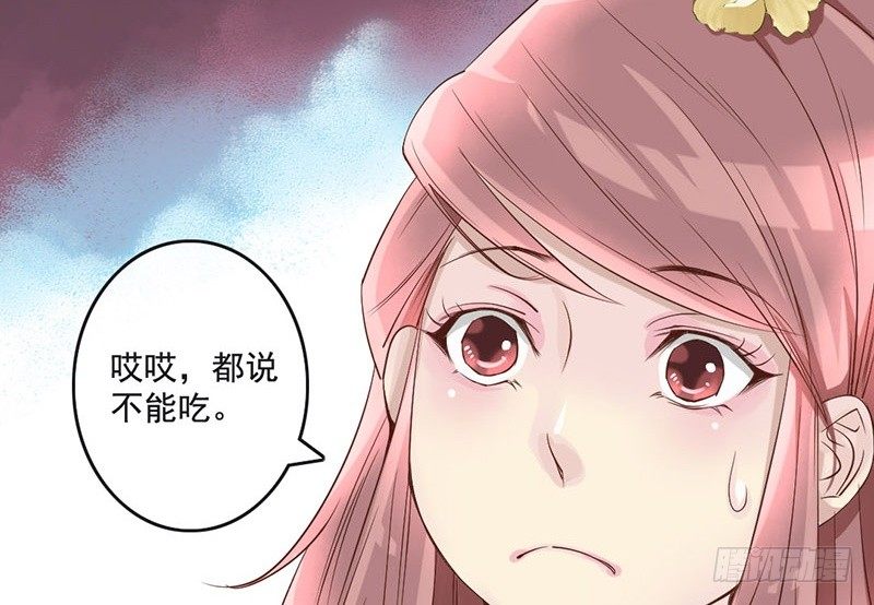 第10话 云南白药好吃吗？25
