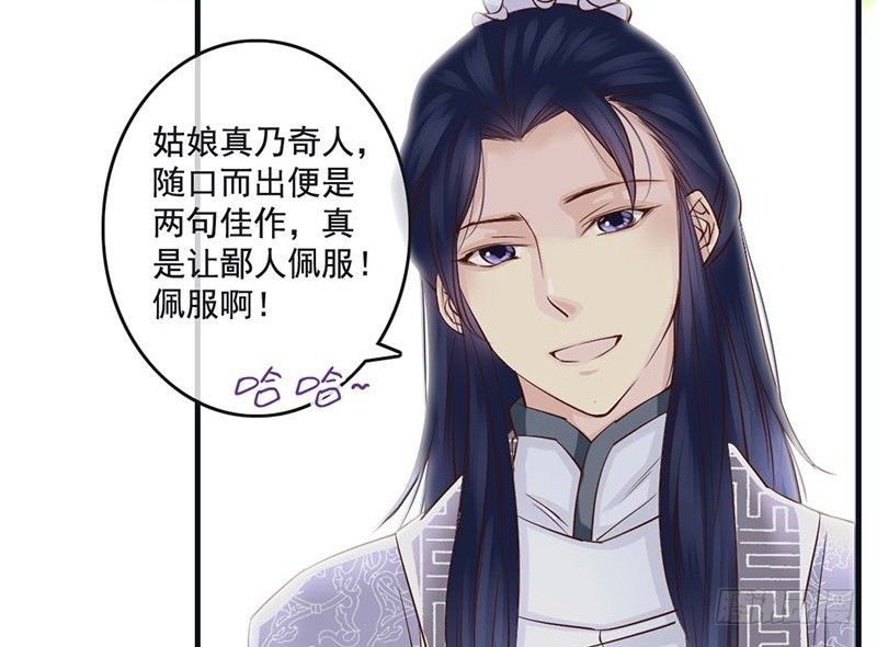 第10话 云南白药好吃吗？31