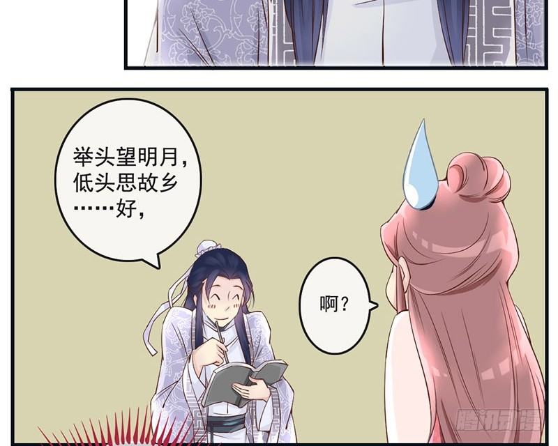第10话 云南白药好吃吗？32