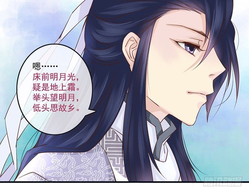 第10话 云南白药好吃吗？34