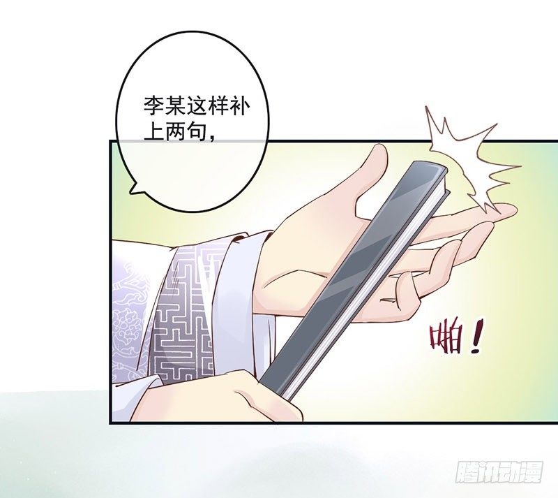 第10话 云南白药好吃吗？35
