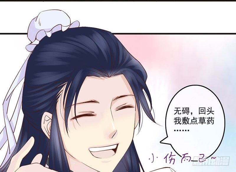 第10话 云南白药好吃吗？9