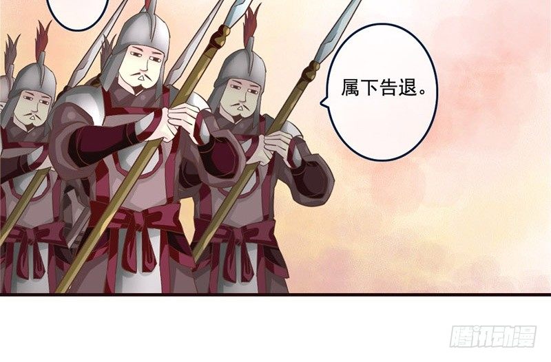 第23话 王爷撩妹又失败11