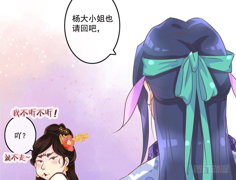 第23话 王爷撩妹又失败13
