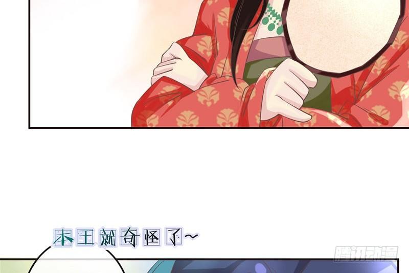 第23话 王爷撩妹又失败17