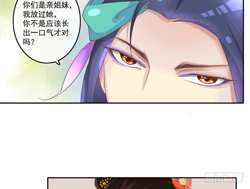 第23话 王爷撩妹又失败18