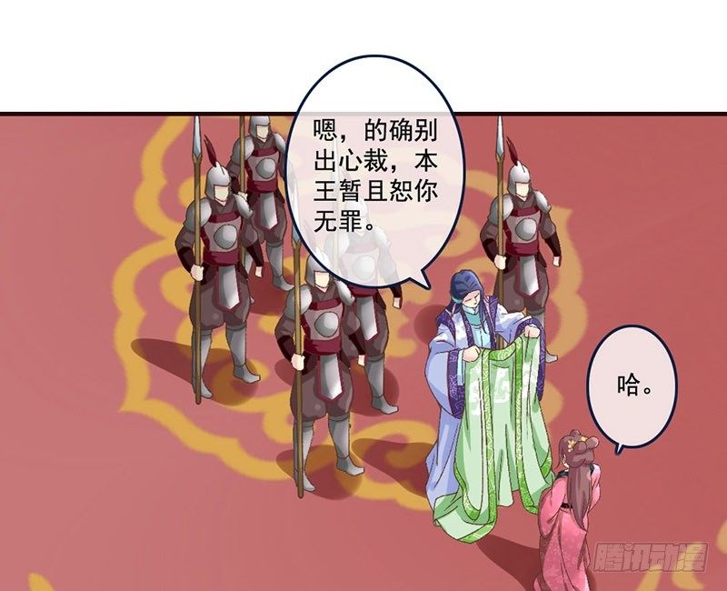第23话 王爷撩妹又失败2
