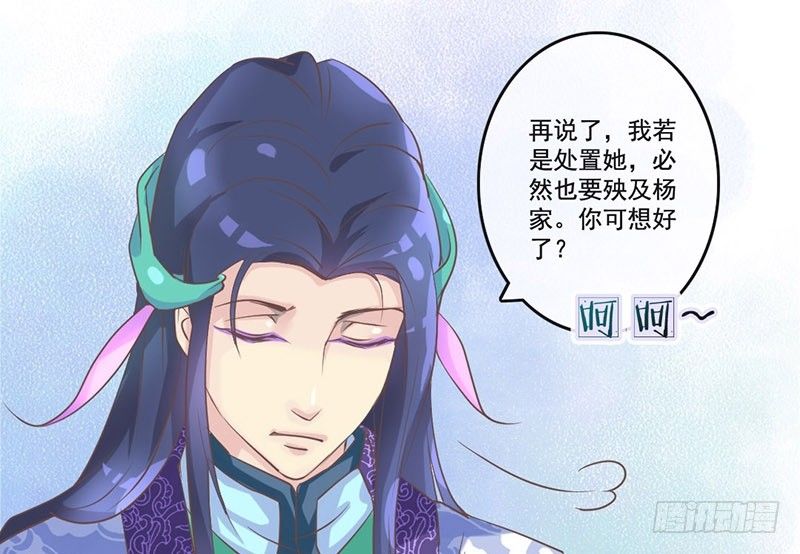 第23话 王爷撩妹又失败20