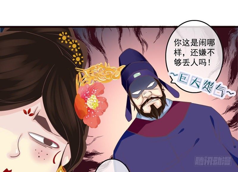 第23话 王爷撩妹又失败23
