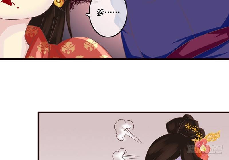 第23话 王爷撩妹又失败24