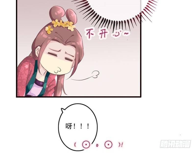 第23话 王爷撩妹又失败29