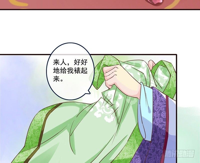 第23话 王爷撩妹又失败3
