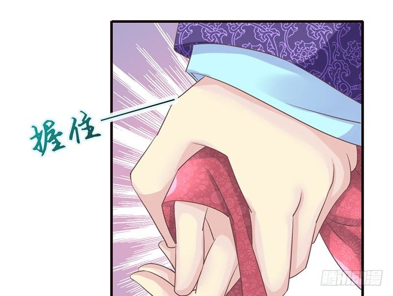 第23话 王爷撩妹又失败30