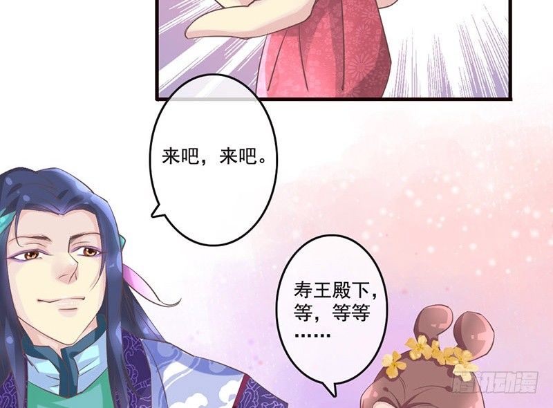 第23话 王爷撩妹又失败31