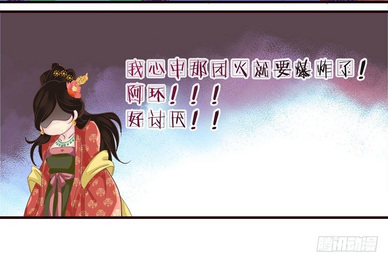 第23话 王爷撩妹又失败33