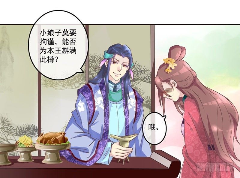 第23话 王爷撩妹又失败34